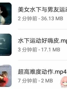 <b style='color: red;'>[已失效] </b>外国人水下空中疯狂啪啪啪[3v50M][百度云]（非高清）