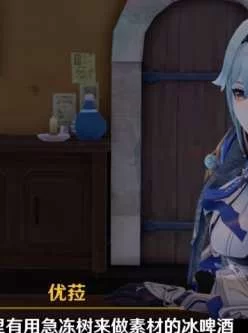 <b style='color: red;'>[已失效] </b>原神优菈mmd剧情2k60帧880m