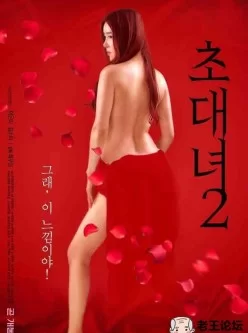 女士邀请函[01:17:34]