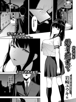 <b style='color: red;'>[已失效] </b>[岩崎ユウキ] 閲覧注意[無修正]208P