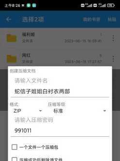 [转载搬运] 蛇信子 兔牙蛇蛇 糖心视频两部 [2v+130mb][百度盘]