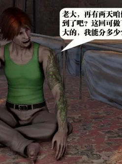 <b style='color: red;'>[已失效] </b>【自行打包】[3D漫画][3D]春丽的劫难01-04