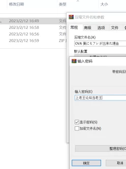 <b style='color: red;'>[已失效] </b>[自行打包] OVA 僕にセフレが出来た理由 [4v+1.4g][百度盘]