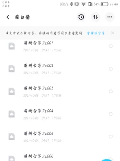 <b style='color: red;'>[已失效] </b>萌白酱全套资源 多p多v 40G+  百度云