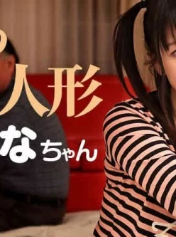 Caribbean-052413-345-ワシの愛玩人形つな[01:02:35]