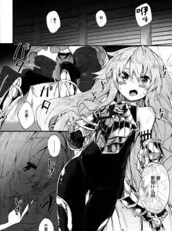 <b style='color: red;'>[已失效] </b>(C95) [ドットエイト (さわやか鮫肌)][中国翻訳]