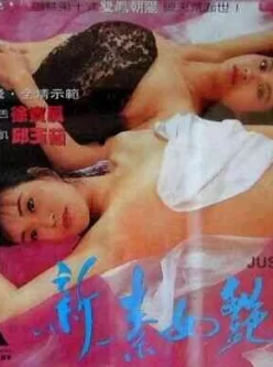 新素女艳谭[01:24:37]