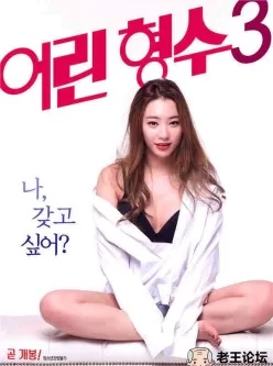 年轻的兄弟姐妹3[00:51:29]
