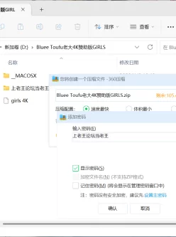 [自行打包] Bluee Toufu老大4K赞助版GIRLS 1V 1.08GB [1V+1.08GB][百度秒传]