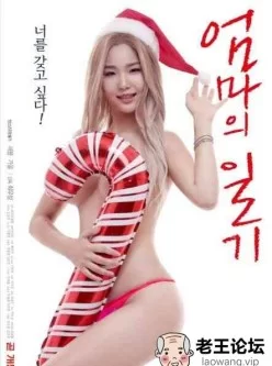 [中字]妈妈的日记[01:13:34]