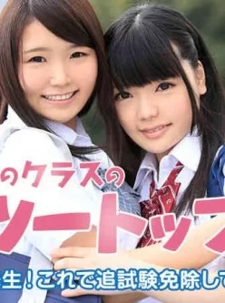 Caribbean-051915-880-僕のクラスのツートップ-～先生！これで追試験免除して！～[01:01:04]