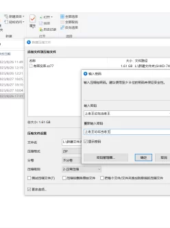<b style='color: red;'>[已失效] </b>[自行打包] 无码破坏 有菜老师的论剑之旅 [1v+1.6g]