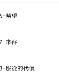 <b style='color: red;'>[已失效] </b>【漫画】降魔传76～78【124M】【百度网盘】