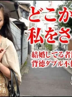 加勒比PPV動畫111616-003人妻婚外情約會～期待著和你相見～赤坂エレナ[00:59:54]