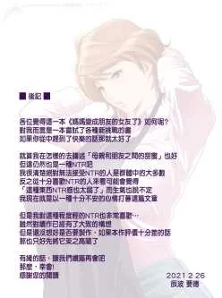 <b style='color: red;'>[已失效] </b>[转载搬运] 妈妈变成朋友的女友了 [60p+60mb][百度盘]