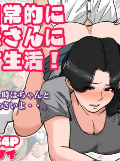 新日常的にお母さんに出す生活[中文全彩母子][66M/百度]