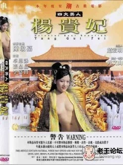 四大美人之杨贵妃[01:16:07]