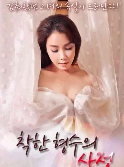 [中字]善良嫂子的高潮[01:09:24]