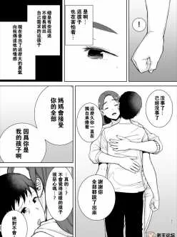 <b style='color: red;'>[已失效] </b>[母印堂] 僕の母さんで、僕の好きな人【154p】【百度网盘】