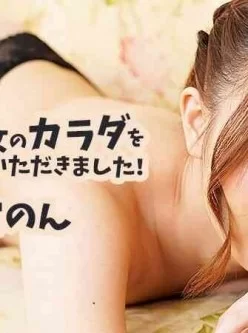 HEYZO-2285-S級美少女のカラダを余すところなくいただきました！-–-涼宮のん[01:01:36]