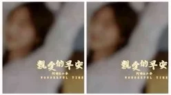 亲爱的早安-视频版-小乔[00:00:55]