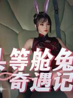 <b style='color: red;'>[已失效] </b>[转载搬运] 小舞头等舱 [1v+2.4g][百度盘]