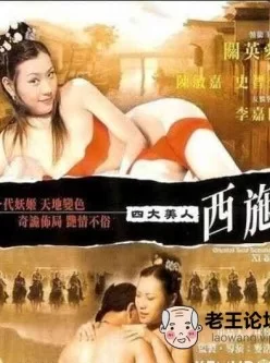 四大美人西施[01:16:04]