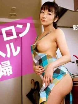 一本道1pon-072520-001-裸エプロンデリヘル家政婦[00:53:37]
