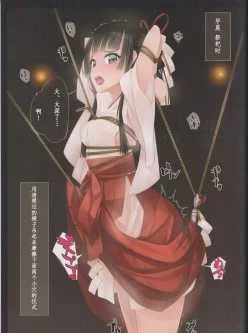 <b style='color: red;'>[已失效] </b>村上水军少女紧缚录1.2部【12+22P 7MB】【百度云】
