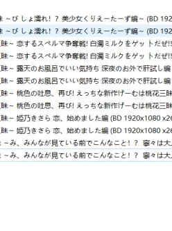 <b style='color: red;'>[已失效] </b>[自行打包] えろげー！ Hもゲームも開発三昧 [6V+4.2G][百度盘]