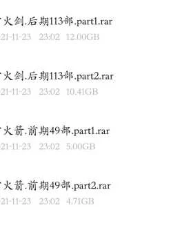 <b style='color: red;'>[已失效] </b>雷火剑160多部小合集，30多g，度盘