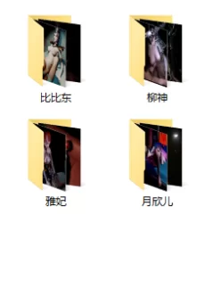 [转载搬运] 斗罗，斗破国漫角色啪啪舞蹈包 [28P56V+86.8G][百度盘]