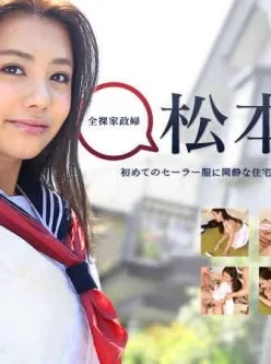 Caribbean-081815-951-松本メイの家事オンチ検証[01:01:34]