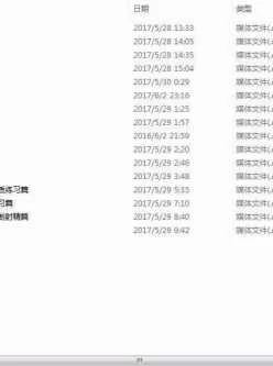 <b style='color: red;'>[已失效] </b>[自行打包] 德永柔软性爱教学 [16V,4.66G] 百度云下载