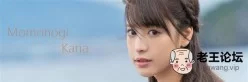 桃乃木香奈 (桃乃木かな-Momonogi Kana)HD 1080P Mixed Pack[573G/bt]