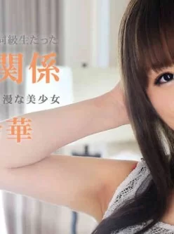 1pondo-090514_876-デリヘルを呼んだら同級生が来ちゃった！[01:01:22]