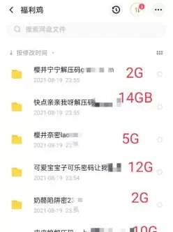 <b style='color: red;'>[已失效] </b>7位福利姬合集 均为单项 51g  百度网盘  具体见正文