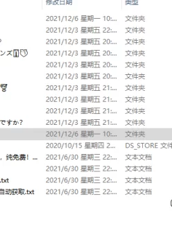 <b style='color: red;'>[已失效] </b>[自行打包]迷之呆梨11月合集 212p 1.02G