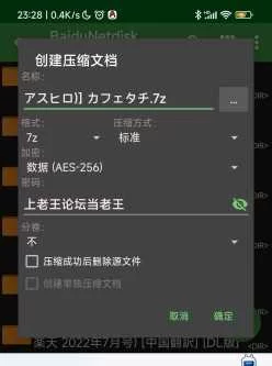 <b style='color: red;'>[已失效] </b>[自行打包] アスヒロ)] カフェタチ [本+400mb][百度盘]