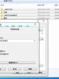<b style='color: red;'>[已失效] </b>[自行打包] 原神光辉 [11v+854MB][百度盘]