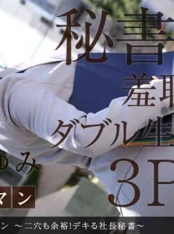 1pondo-101912_453-働きウーマン-二穴も余裕！デキる社長秘書[01:01:43]