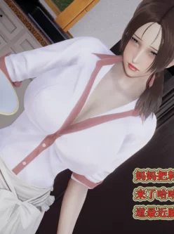 [3D]艾上尼的大鸡巴[中文全彩绿母NTR][267M/百度]