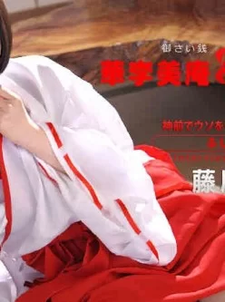 Caribbean-010414-516-華李美庵大社～ふしだらアナル面接～藤原ひとみ[01:01:43]