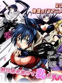 <b style='color: red;'>[已失效] </b>魔乳秘剑帖   （12TV+sp）2.59G  百度网盘