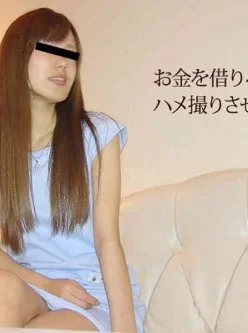 10musume-013117_01-お金を借りに来た刺青女にハメ撮りを条件に貸してあげました[01:00:54]