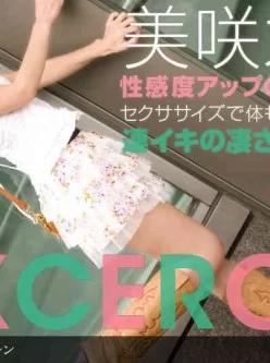 一本道-031513_550-美咲カレン「セックスで痩せたい」[01:02:47]
