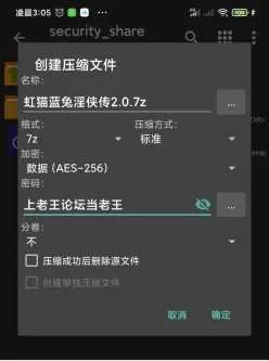 <b style='color: red;'>[已失效] </b>红猫蓝兔七侠传大小32.BM
