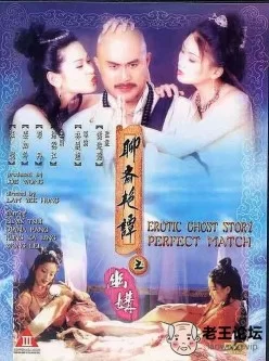 聊斋艳谭之幽媾[01:27:04]