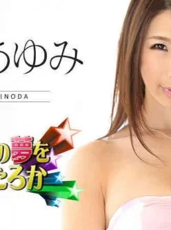 加勒比010816-068你的夢想是hame吧-2016-篠田あゆみ[01:01:39]