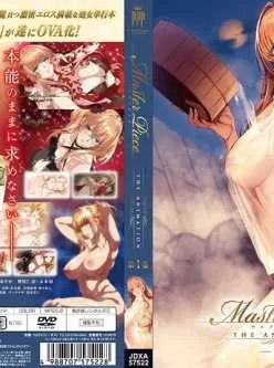 [转载搬运] マスターピース THE ANIMATION 第1巻 [1v+1.14G][附件下载]